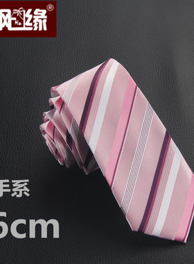 男女时尚休闲韩版6cm浅蓝色粉色条纹 新郎商务正装结婚手打款领带