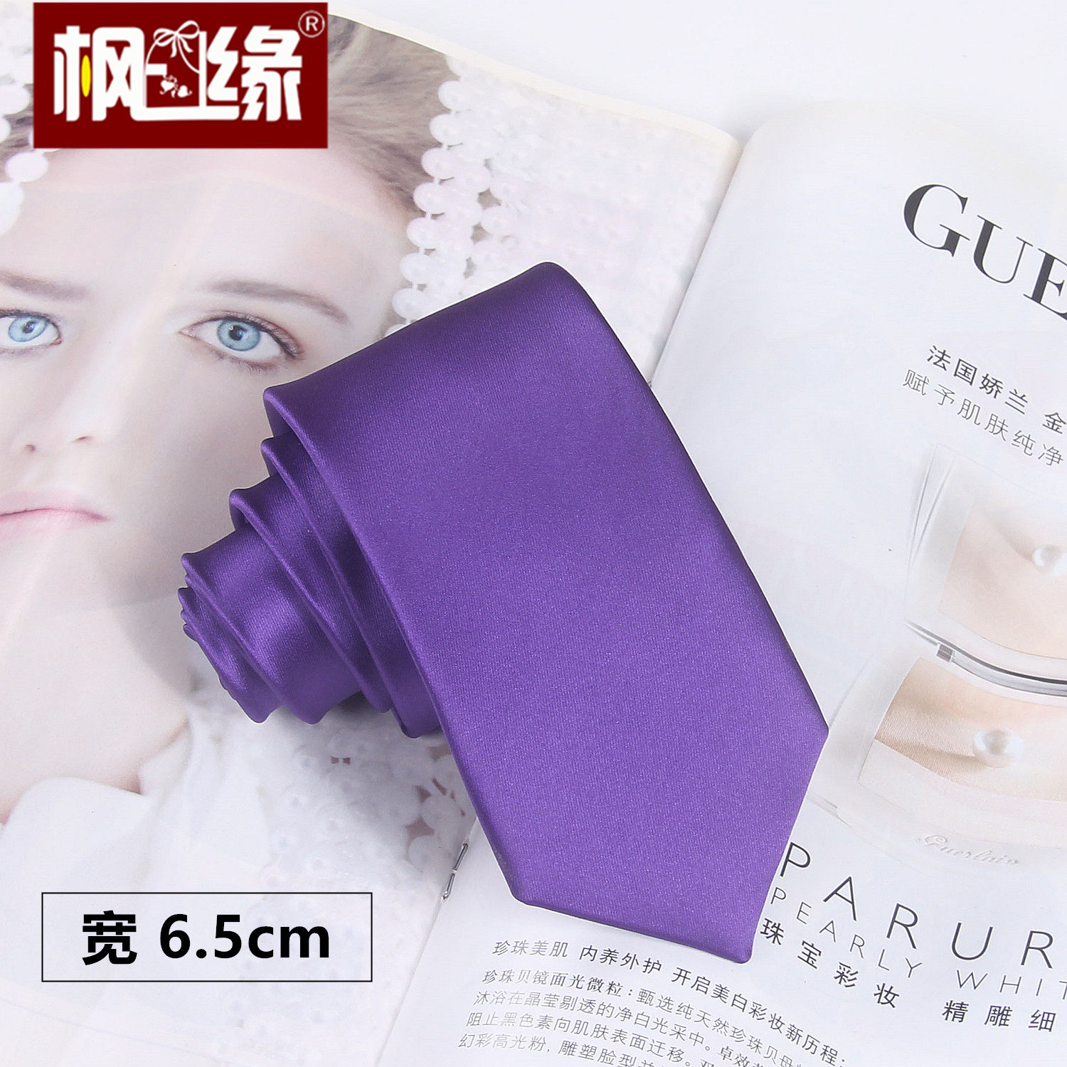 手打款 男女 时尚休闲正装 6.5cm紫色 韩版窄领带