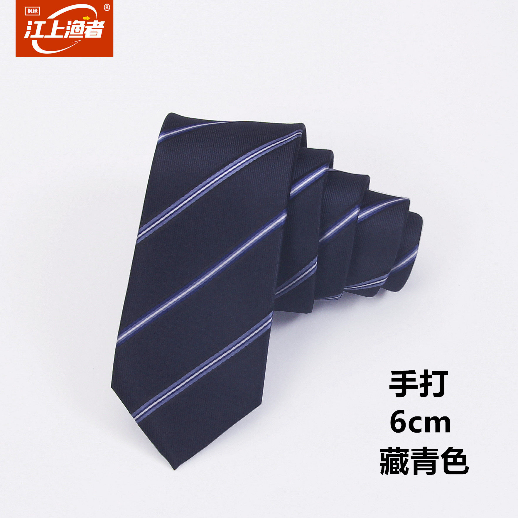 手打 男女 6cm 藏青色时尚休闲韩版窄学生学院风小领带