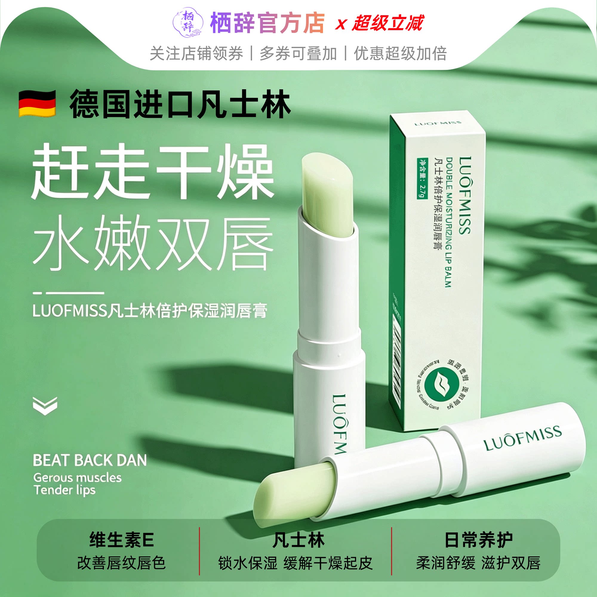凡士林润唇膏保湿滋润补水防干裂去死皮淡化唇纹男女士通用正品
