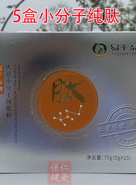 北方基因小分子肽大豆肽
