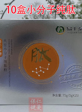 北方基因原厂超短肽活性大豆