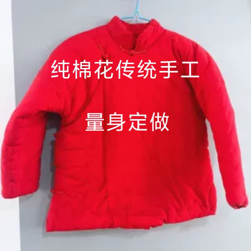 成人手工纯棉棉衣大红色