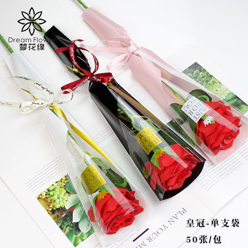 情人节皇冠三角袋鲜花单支袋