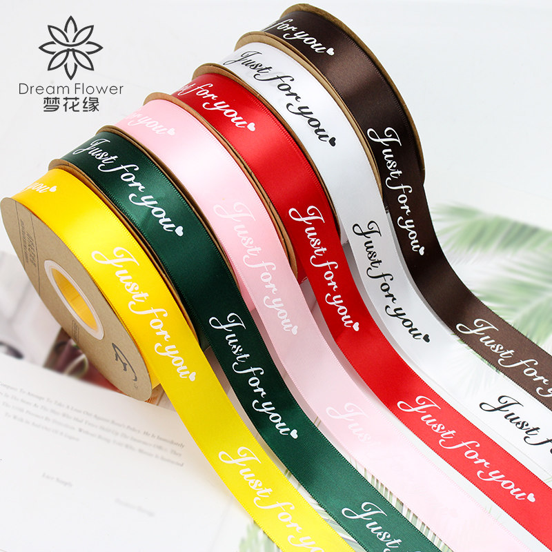 2.5cm英文丝带英文绸带缎带蛋糕礼盒蝴蝶结鲜花包装材料花店花艺