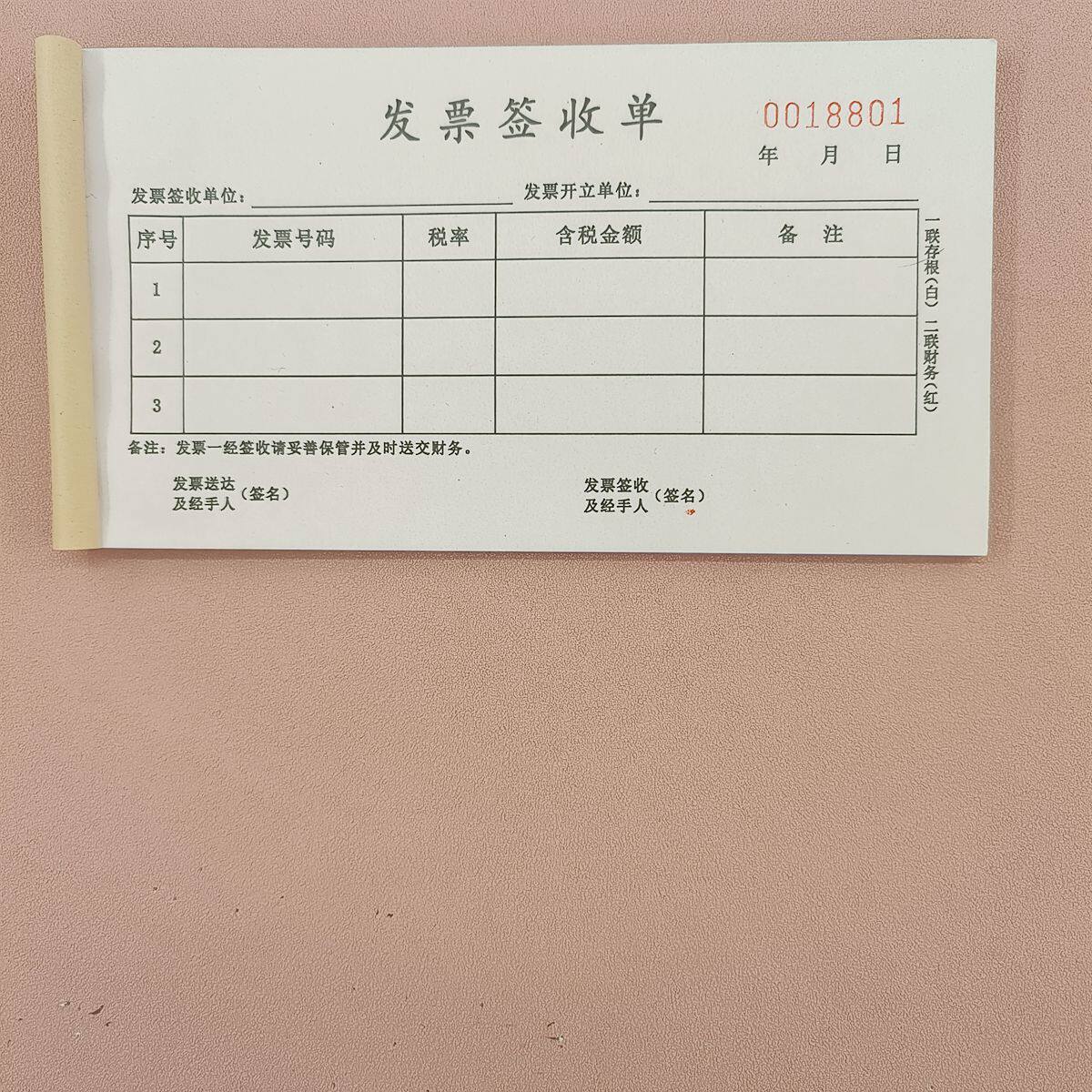 发票签收单财务税务记录表发放登记表企业进出发票明细清包邮定制