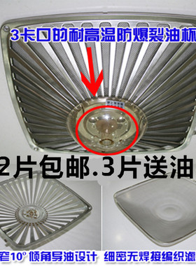 老板油烟机过滤网cxw-200-8302B 8306B 6101 8105 8307 8210配件