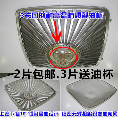 过滤网配件老板油烟机