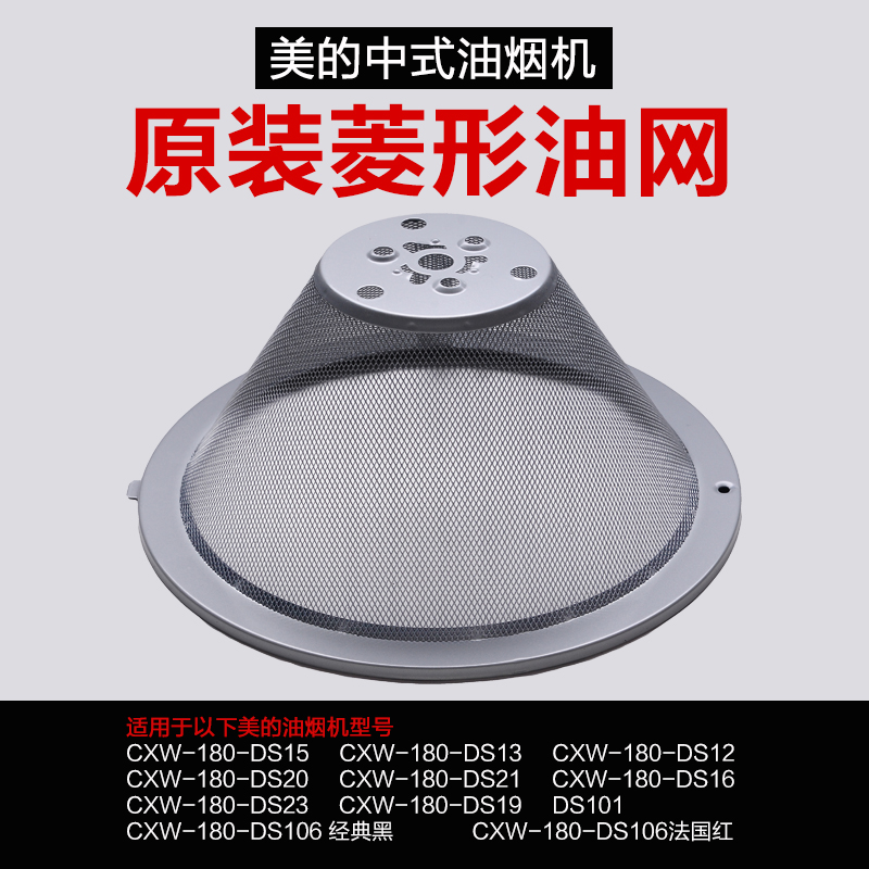 ÃÀµÄ³éÓÍÑÌ»úÓÍÍø¼¯ÓÍÍøÕÖCXW-180-DS21-DS101DS12Åä¼þÓͱ¹ýÂËÍø