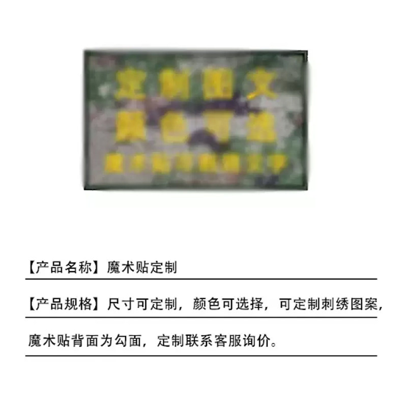 户外迷彩魔术贴前运包姓名牌头盔贴定制文字数字姓名贴,运动包/户外包/配件,贴章/魔术贴章,淘宝优惠券,粉丝福利购,淘宝优惠卷