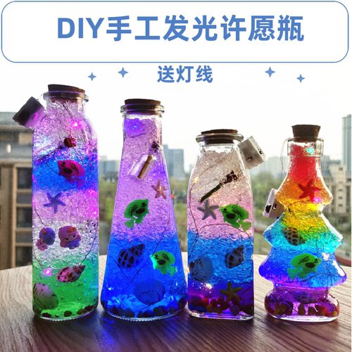 许愿瓶diy木塞玻璃海洋瓶彩虹瓶