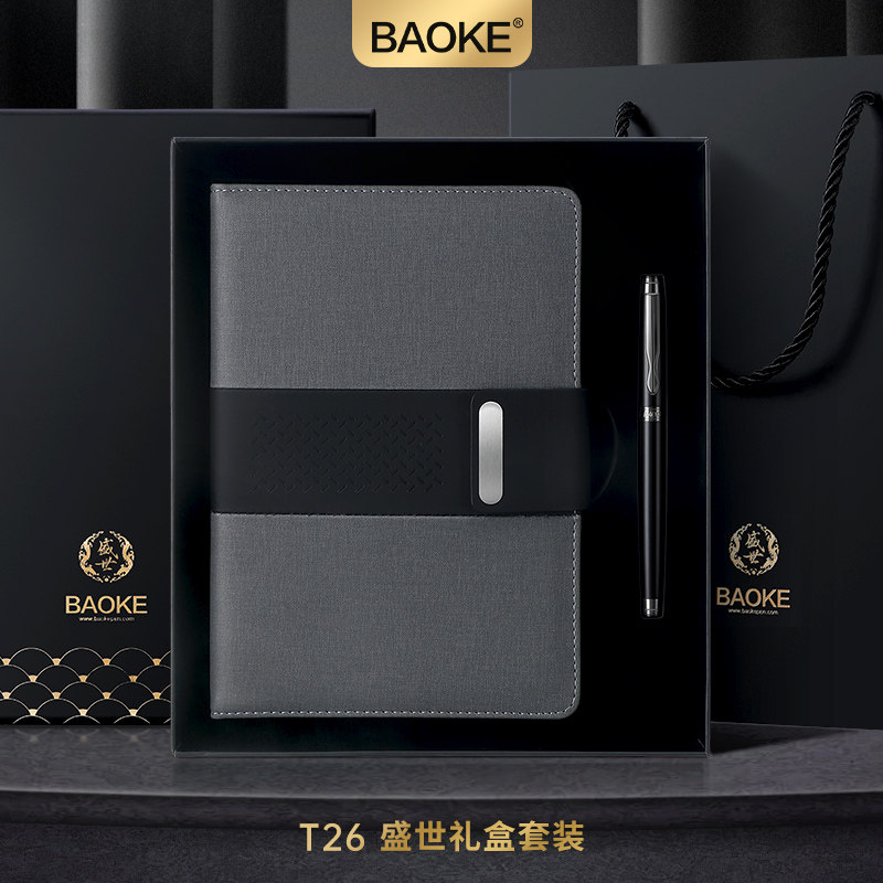宝克笔记本礼盒轻奢高档商务送礼