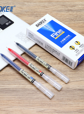 宝克中性笔巨能写大容量全针管学生考试书写碳素笔0.5mm黑水笔教师办公批卷专用医生处方笔签字笔蓝红PC5028