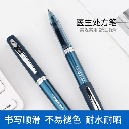 宝克医生处方大容量中性笔可定制