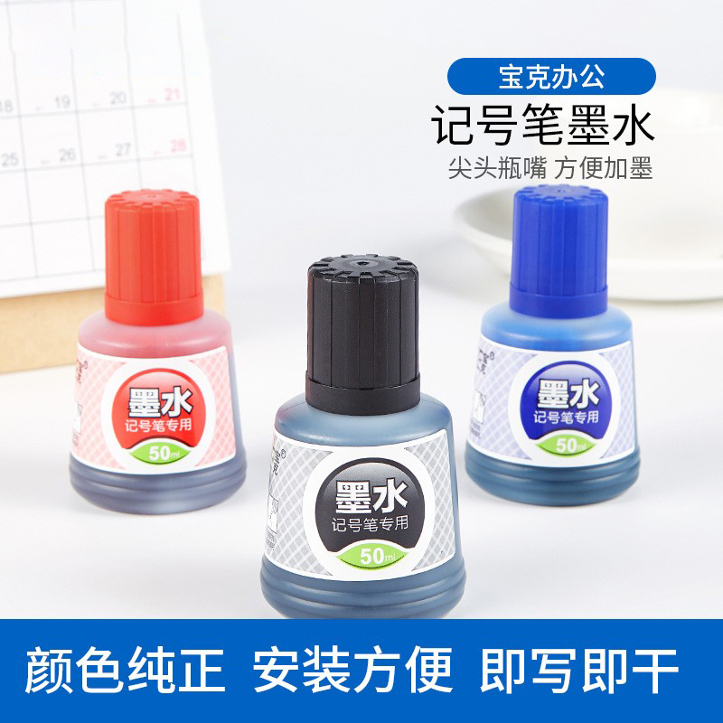 ms225记号笔宝克不可擦拭勾线笔