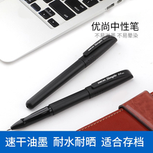 宝克中性笔2378黑色蓝定制签字笔水笔0.7mm办公学习用品简约磨砂商务办公室专用备考子弹头学生文具24支盒装
