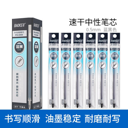 ps2060标准医生处方蓝黑色笔芯