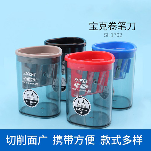 儿童铅笔宝克宝克卷笔刀小学生