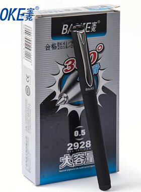 宝克中性笔PC2928大容量签字笔磨砂笔杆商务办公用品金属笔夹水笔黑色中性笔学生考试专用0.5mm0.7mm笔芯1mm