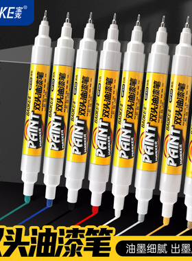 宝克双头油漆笔极细彩色笔签到笔diy卡纸手绘高光笔金银色白色油性记号笔补漆笔工业不易掉色防水画衣服MP630