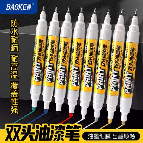 宝克油漆笔双头设计耐高温