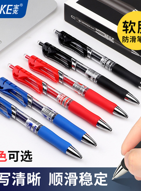 宝克A35按动中性笔可定制LOGO文具红笔按压中性笔0.5mm黑色子弹头学生笔0.7mm办公签字笔蓝色水笔官方旗舰店