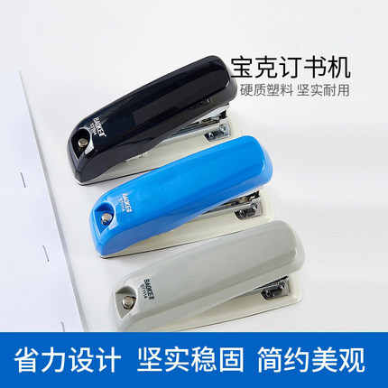 宝克文具学生订书器ST1114省力订书机办公用品手握式订书机骑马订