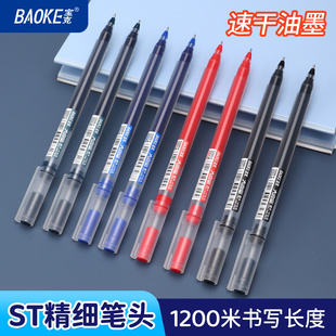 宝克大容量中性笔st笔头刷题笔速干顺滑巨能写红笔学生考试专用笔小学初中生写字练字笔0.5蓝黑色水笔PC5238