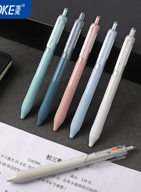 宝克CS锥形笔头按动中性笔PC1924学生用顺滑刷题笔按压式0.5mm笔头黑色速干签字笔芯日系简约ins冷淡风文具