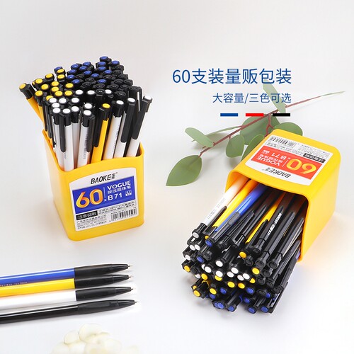 宝克矫正握姿便宜可批发办公用品