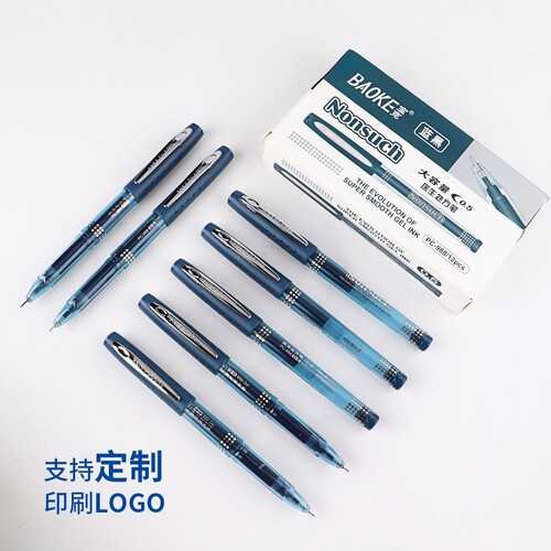 医生专用处方笔 蓝黑色大容量笔芯 可定制