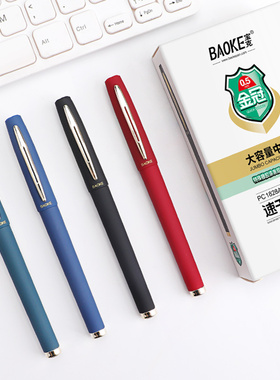 宝克文具签字笔PC1838C中性笔蓝黑色大容量学生0.5mm练字0.7专用PC1848子弹头1.0红色磨砂笔商务办公批发定制