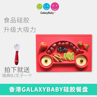 清仓香港Galaxybaby一体式硅胶餐盘宝宝笑脸吸盘餐垫防滑餐具