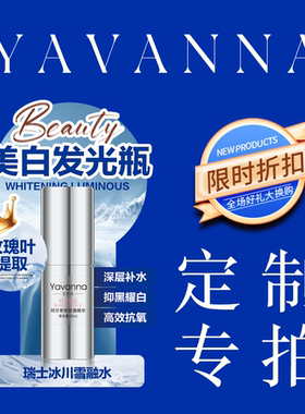YAVANNA 定制亚克力产品桌牌