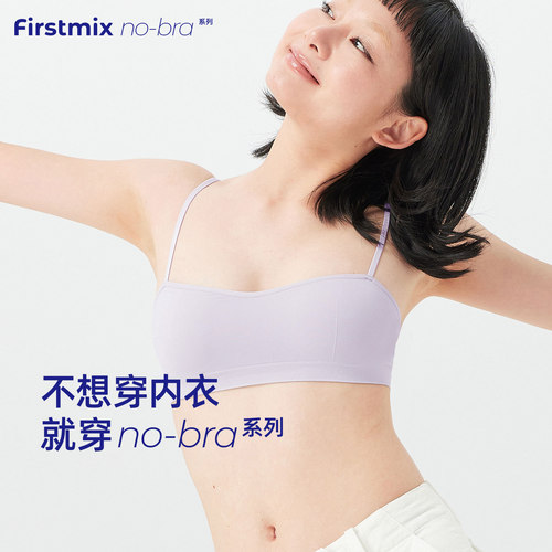 FIRSTMIX NoBra系列固定杯内衣无钢圈细肩带文胸背心无钢托文胸女