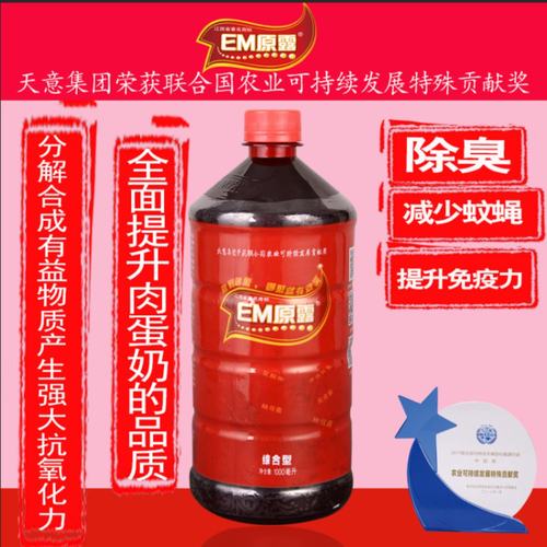 综合型调理江西天意EM原露菌种