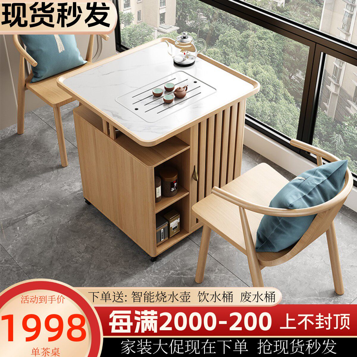 阳台茶桌椅组合移动小茶台中式原木色家用现代简约全实木带轮茶车