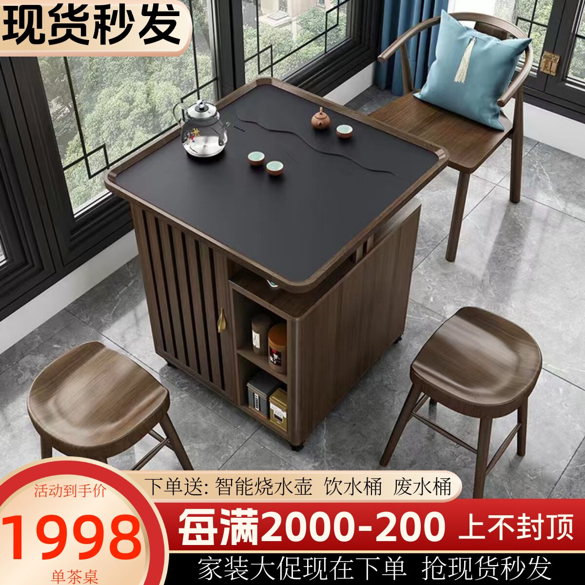 新中式阳台茶桌小户型小茶台家用实木岩板移动带轮茶车茶桌椅组合