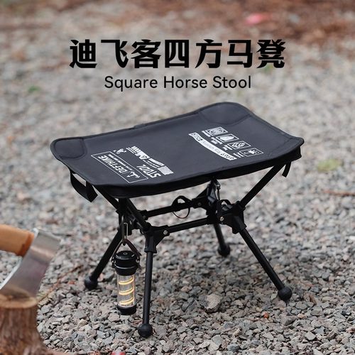 迪飞客四方马凳铝合金轻便