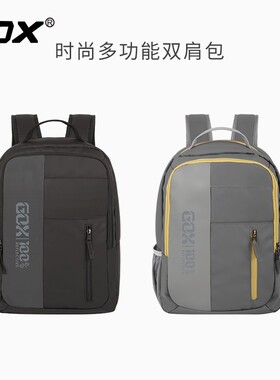 GOX时尚多功能双肩包15.6电脑包简约休闲户外个性运动旅行背包