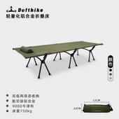 迪飞客行军床超轻量化户外离地床露营便携式 铝合金单人折叠床野营