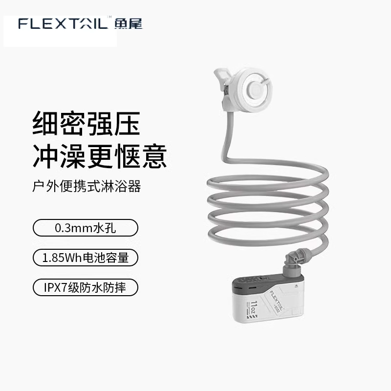 FLEXTAIL鱼尾户外便携式淋浴器露营无线电动花洒宿舍简易洗澡神器,户外/登山/野营/旅行用品,更衣/沐浴帐篷,淘宝优惠券,粉丝福利购,淘宝优惠卷