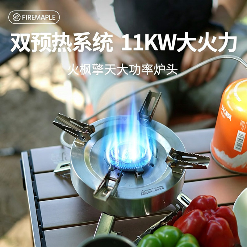 火枫户外猛火炉头分体式大气炉大功率露营野炊炉具户外便携燃气灶