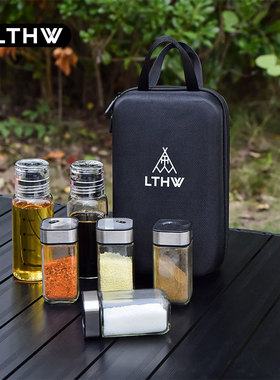 LTHW旅腾露营玻璃调味油盐酱醋瓶户外便携式野餐调料瓶硬质收纳盒