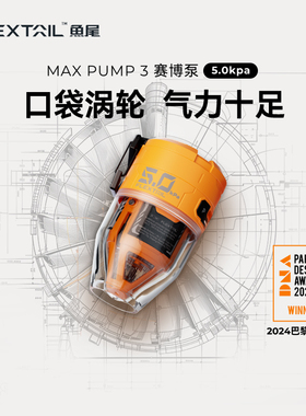 FLEXTAIL鱼尾无线便携式沙发气垫充气泵露营橡皮艇泳圈电动打气筒