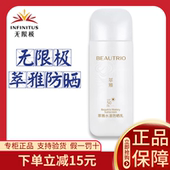 无限极防晒霜无限极萃雅防晒乳水漾保湿 SPF50PA官方正品 50g