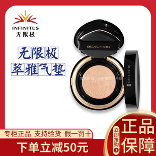 无限极气垫萃雅气垫粉底霜BB霜遮瑕控油保湿 提亮肤色官方正品