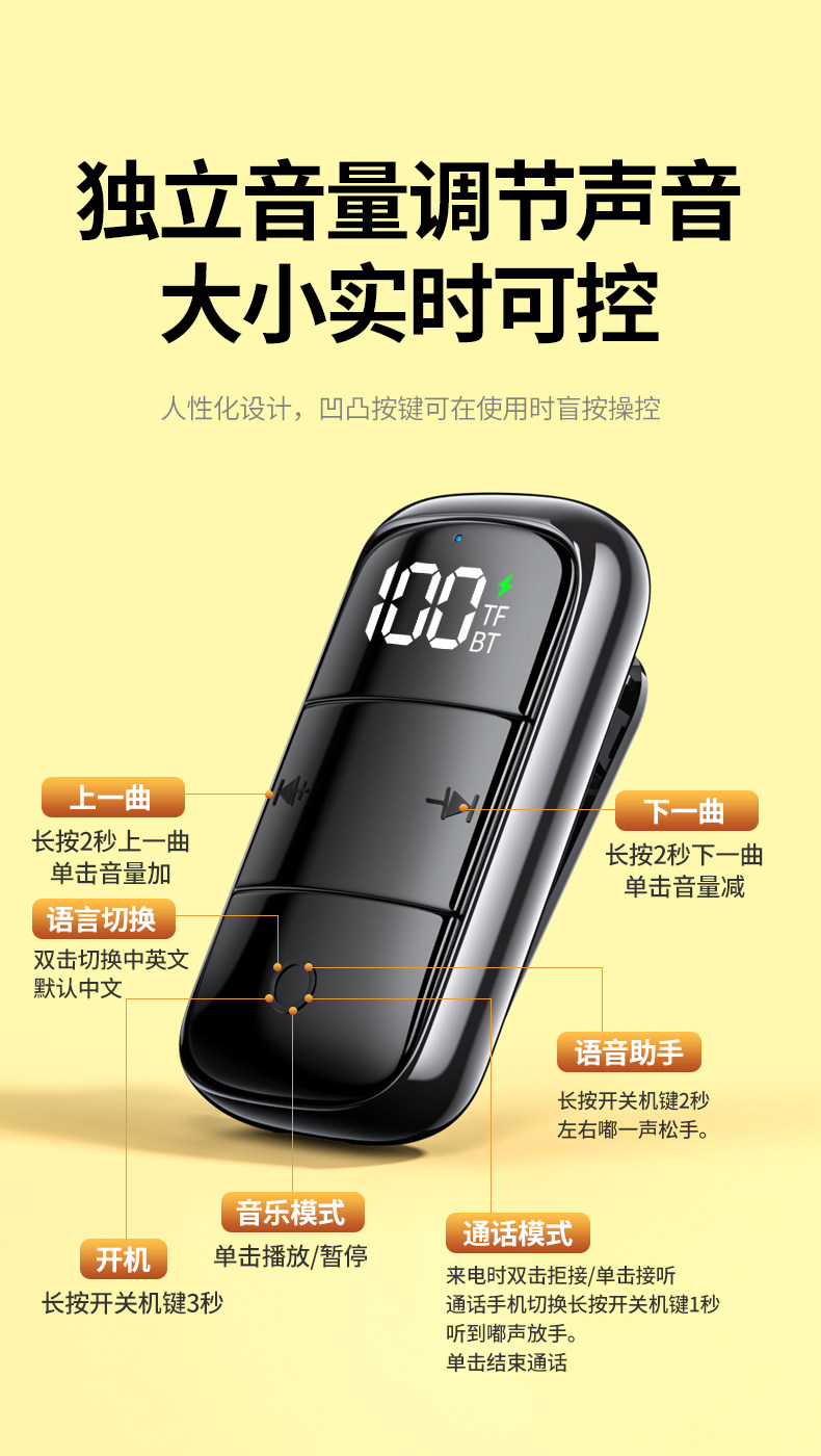 领夹式蓝牙接收器超长续航大电量音量高音质接收器