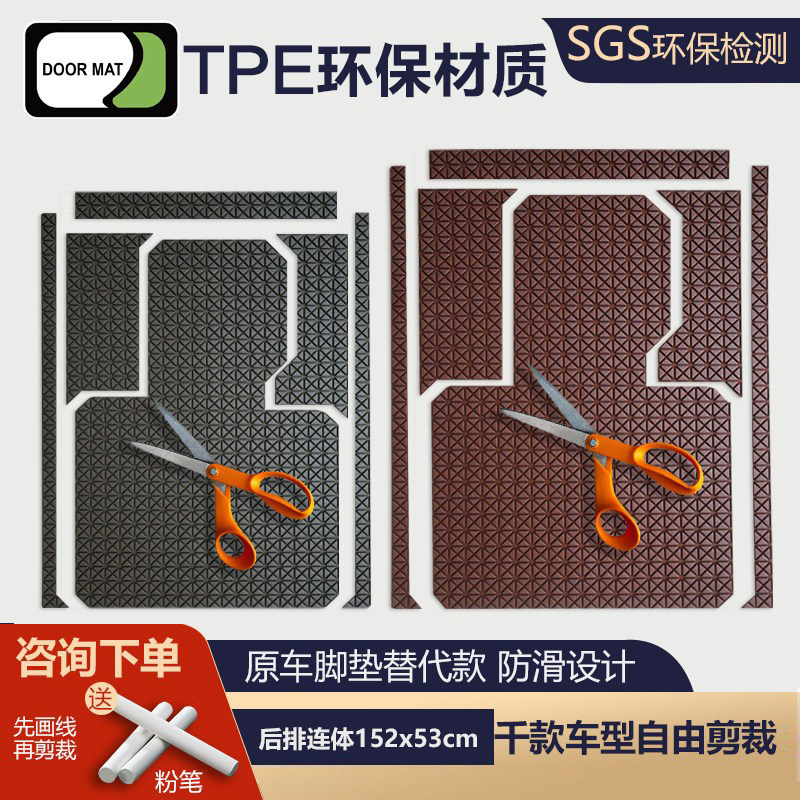 通用汽车脚垫自己可裁剪后排连体主驾驶单片TPE橡胶耐磨防水脚垫