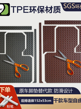 通用汽车脚垫自己可裁剪后排连体主驾驶单片TPE橡胶耐磨防水脚垫